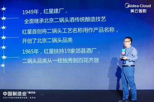 推動(dòng)中國制造業(yè)數(shù)字化轉(zhuǎn)型 美云智數(shù)城市巡展北京站，聚焦數(shù)字內(nèi)容制作服務(wù)新機(jī)遇